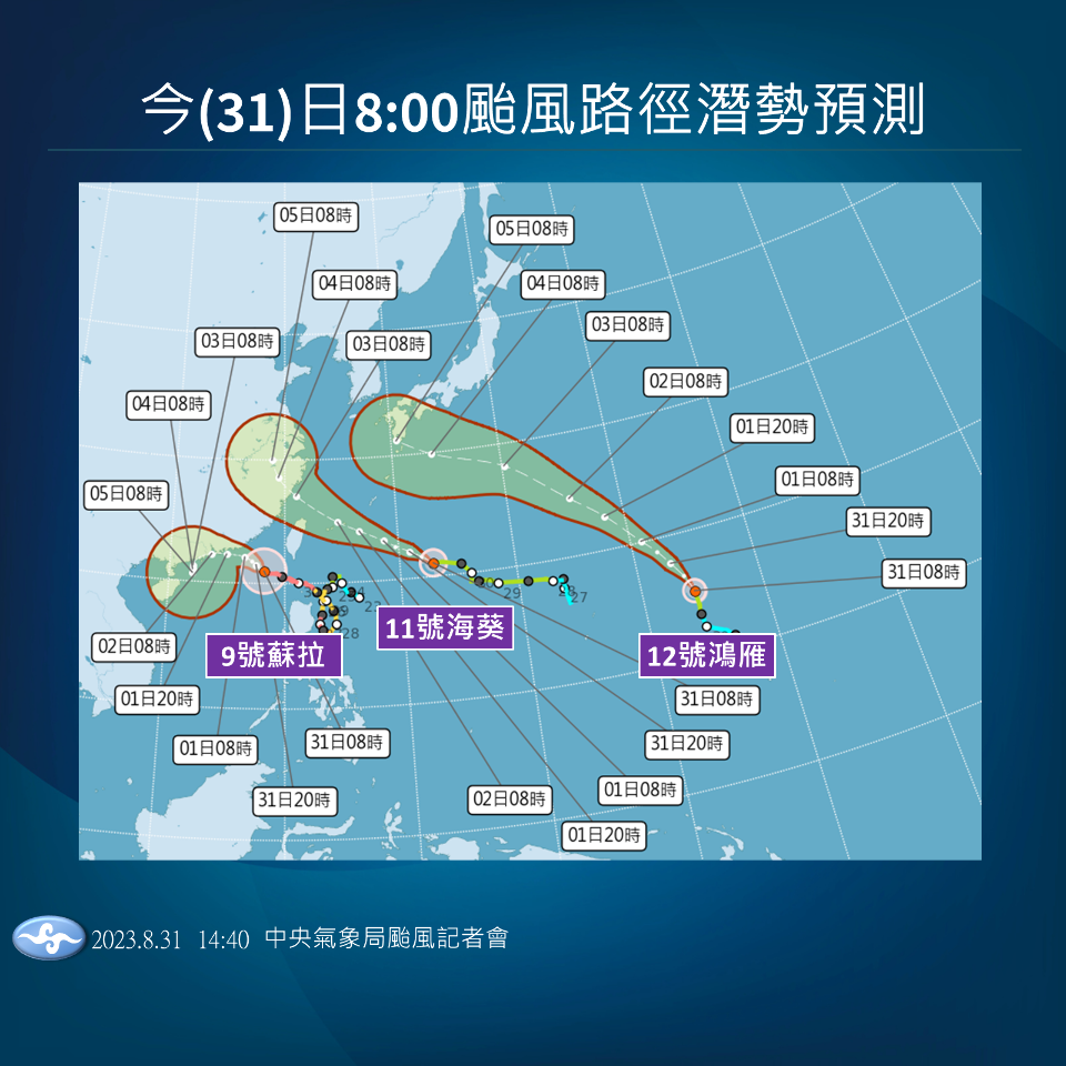 海葵接力來襲 估明天上午發海警、陸警待觀察