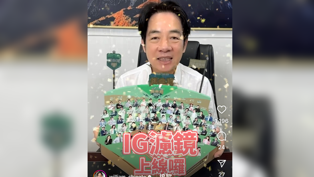 Team Taiwan搶攻立委 賴清德推短影音、IG特效濾鏡助攻