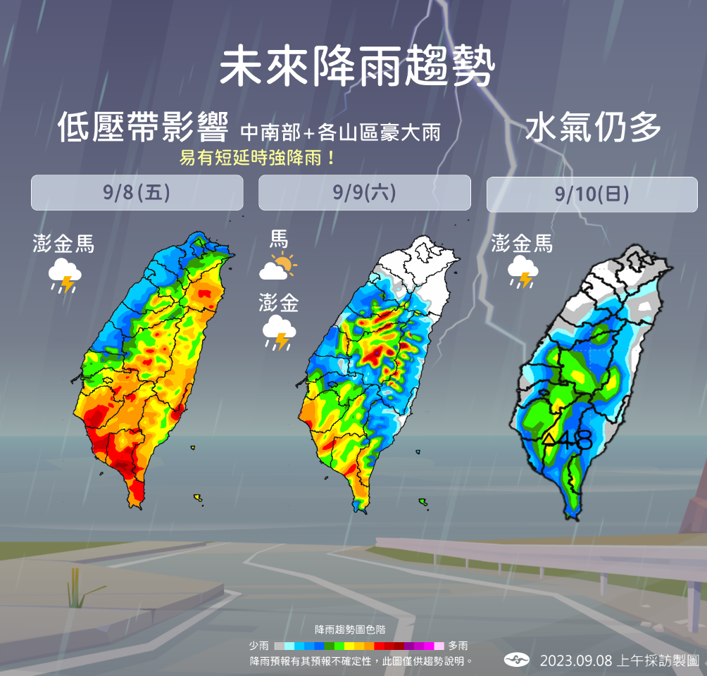 南部及東半部警戒 今防豪雨、周末續防強降雨