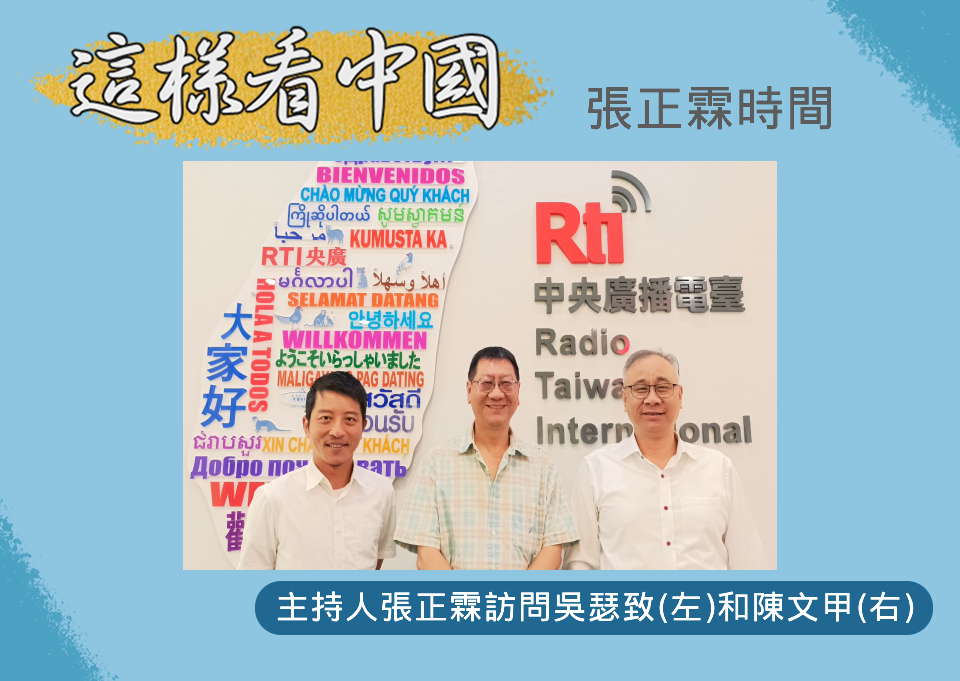 【張正霖時間】中國是否透過對外動作轉移內部壓力？！
