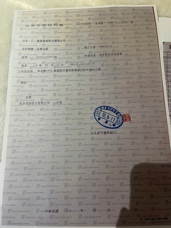 馮先勉稱匯1億安置金 北市府轟匯到基泰自己帳戶