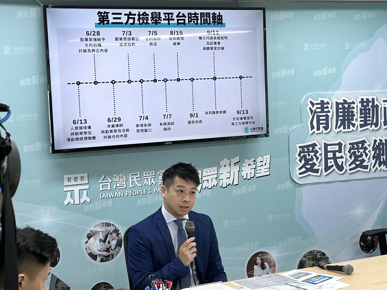 勤業眾信突終止委任 民眾黨反咬綠色恐怖作祟