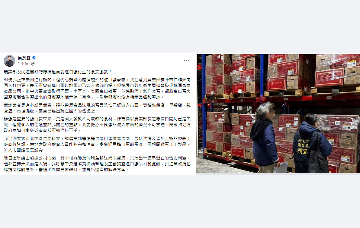 進口蛋爭議  侯友宜籲蔡政府盡速向民眾釋疑