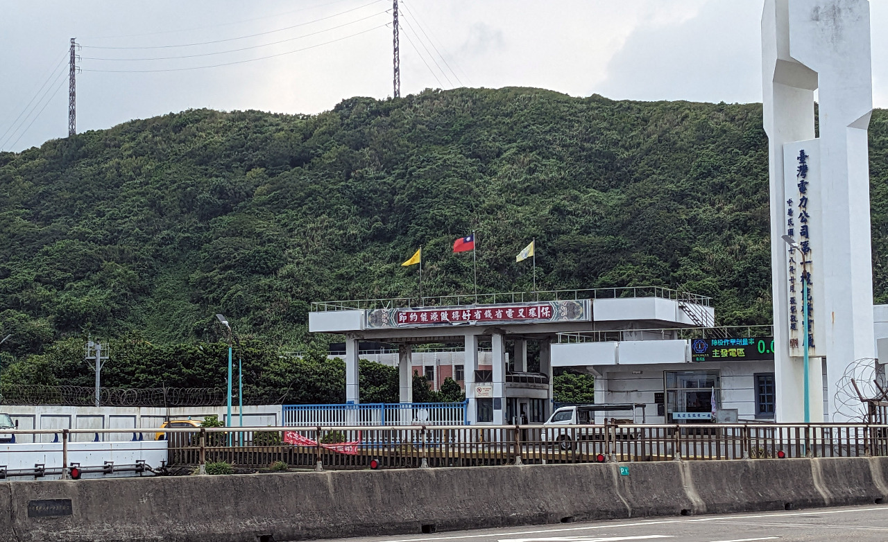 台電核一乾式貯存水保計畫 新北10日核定