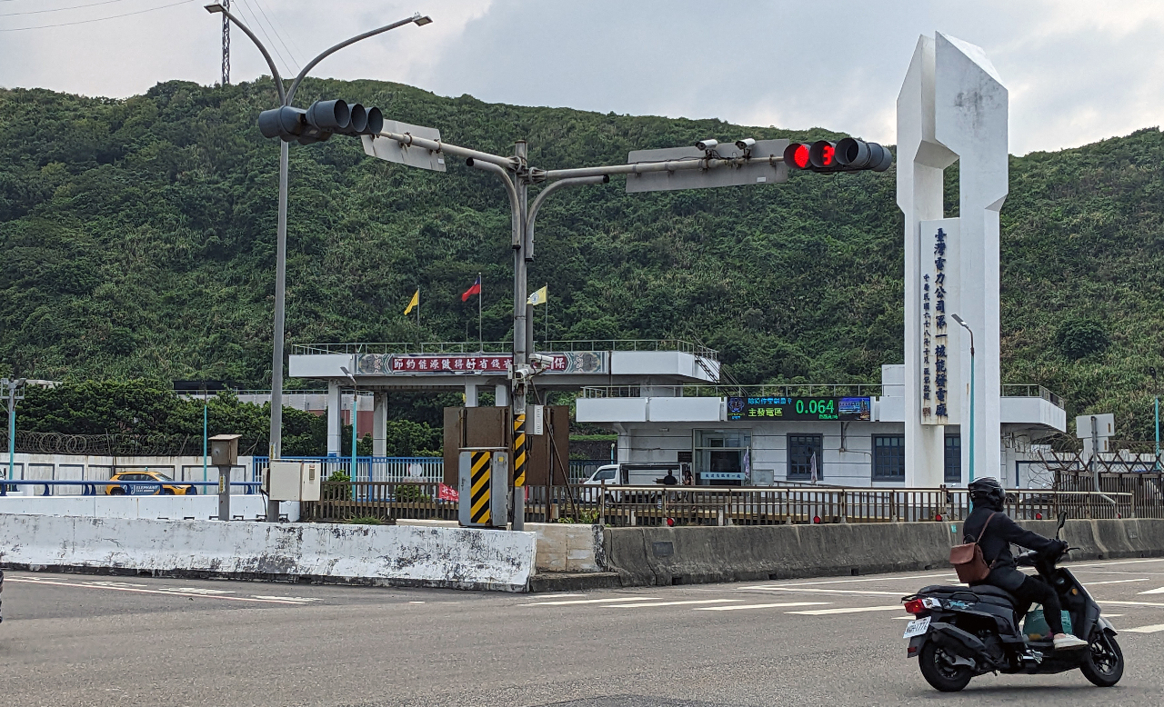 新北核定核一乾貯水保計畫 台電：依程序通知開工