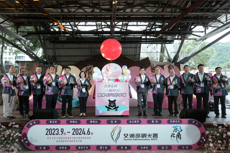觀光署攜手19處溫泉區  推廣台灣好湯