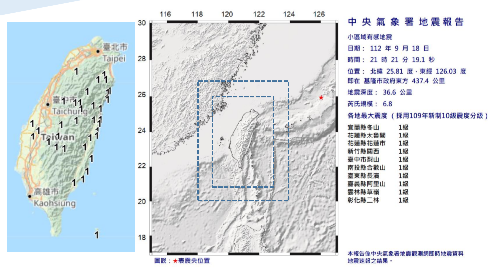 基隆外海昨晚6.8強震 急發國家警報卻虛驚一場