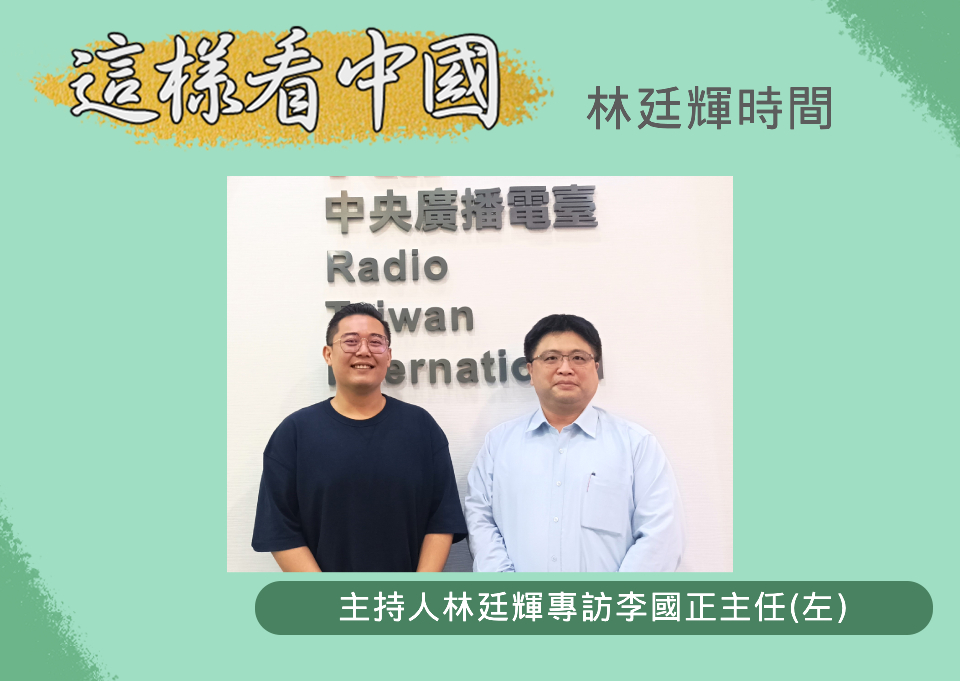 【林廷輝時間】貿易戰及需求不振  中國挑戰多壓力大