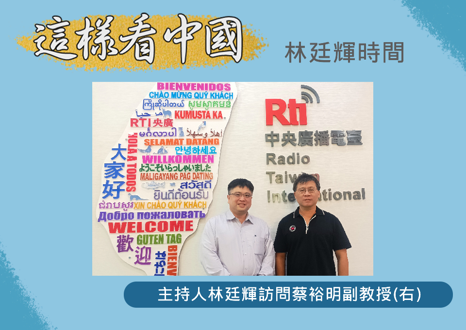 【林廷輝時間】中國與美國版的「一帶一路」比一比