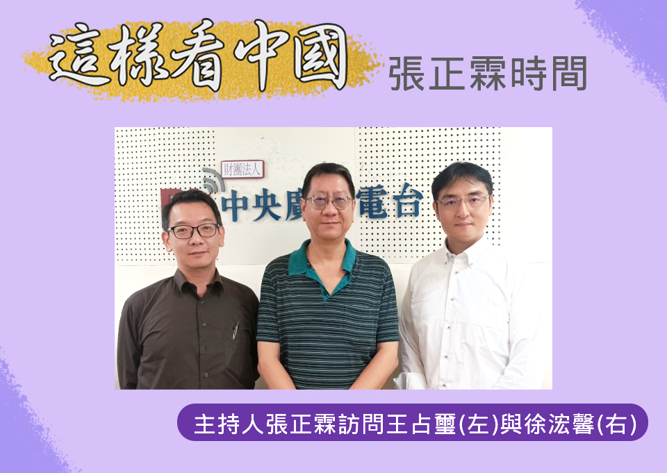 【張正霖時間】從地緣政治看中國的反日情緒