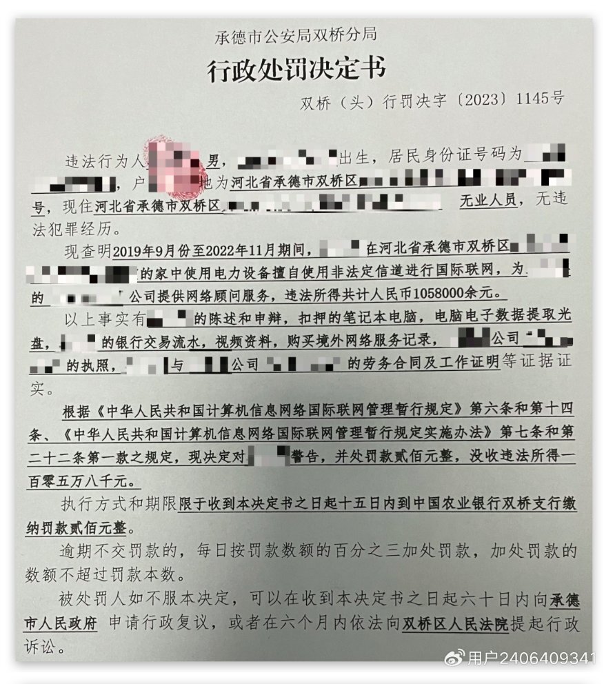 中國部落客翻牆替外企打工 被沒收所得465萬元