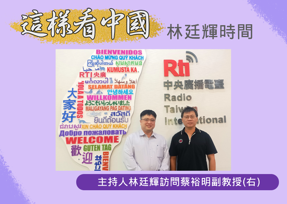 【林廷輝時間】增進關係  台灣在非洲的深耕與發展