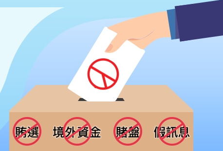 檢舉賄選獲獎金  41至60歲高中畢肄業者最多