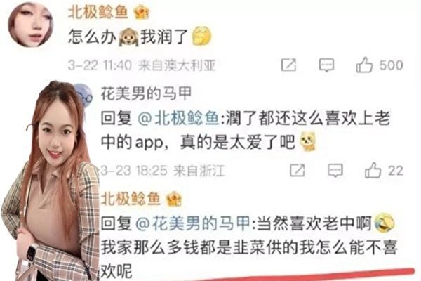 稱家財都韭菜供養！孫女潤澳還高調炫富反害爺爺遭開除黨籍