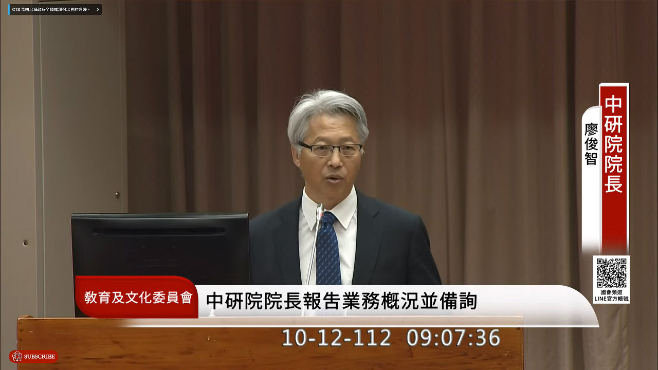 AI語言模型出包 中研院將建生成式AI風險研究小組