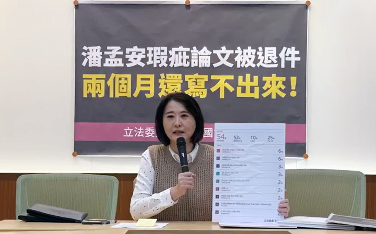 王鴻薇稱潘孟安論文被退件 賴競辦批烏龍爆料、施壓學術