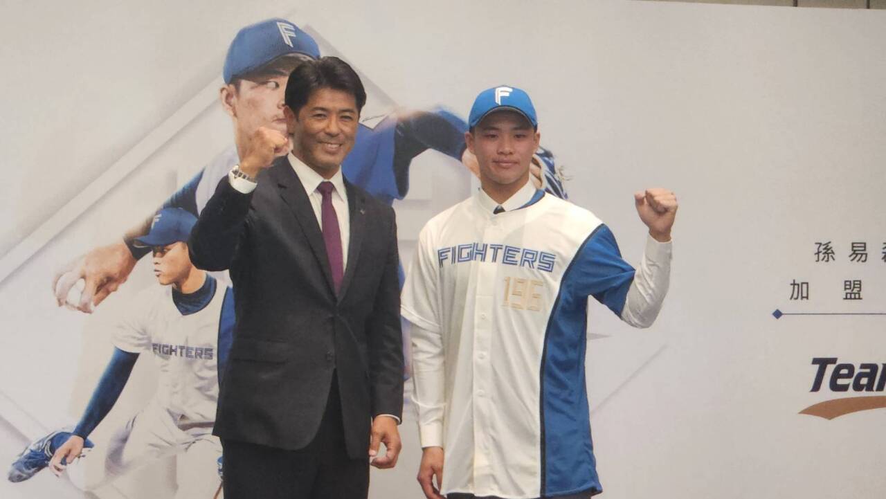 4年超過9千萬日圓合約 孫易磊加盟日職火腿鬥士隊