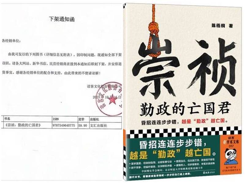 談新聞/第三屆一帶一路論壇、中國對哈以衝突的反應、《崇禎：勤政的亡國君》。追擊/香港電影限制大，行業興衰如社會縮影