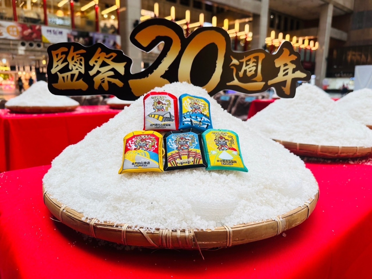 2023鯤鯓王平安鹽祭 11/11隆重登場