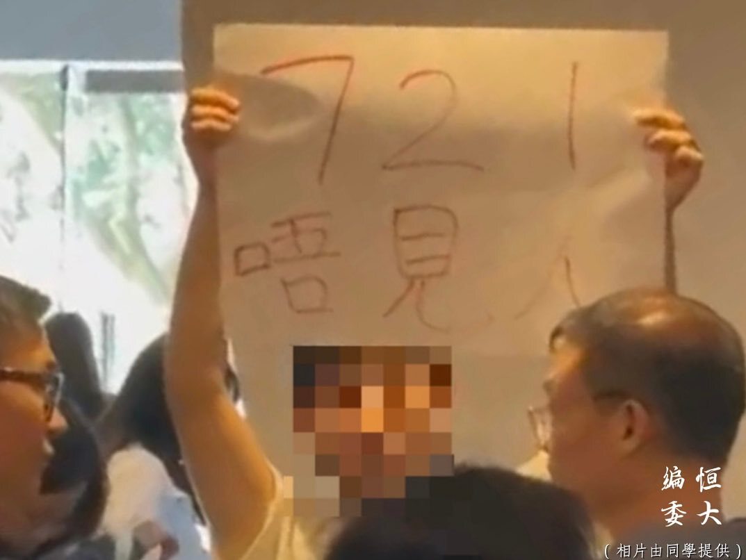 籲為721事件負責！ 港警招募新血 突見學生抗議