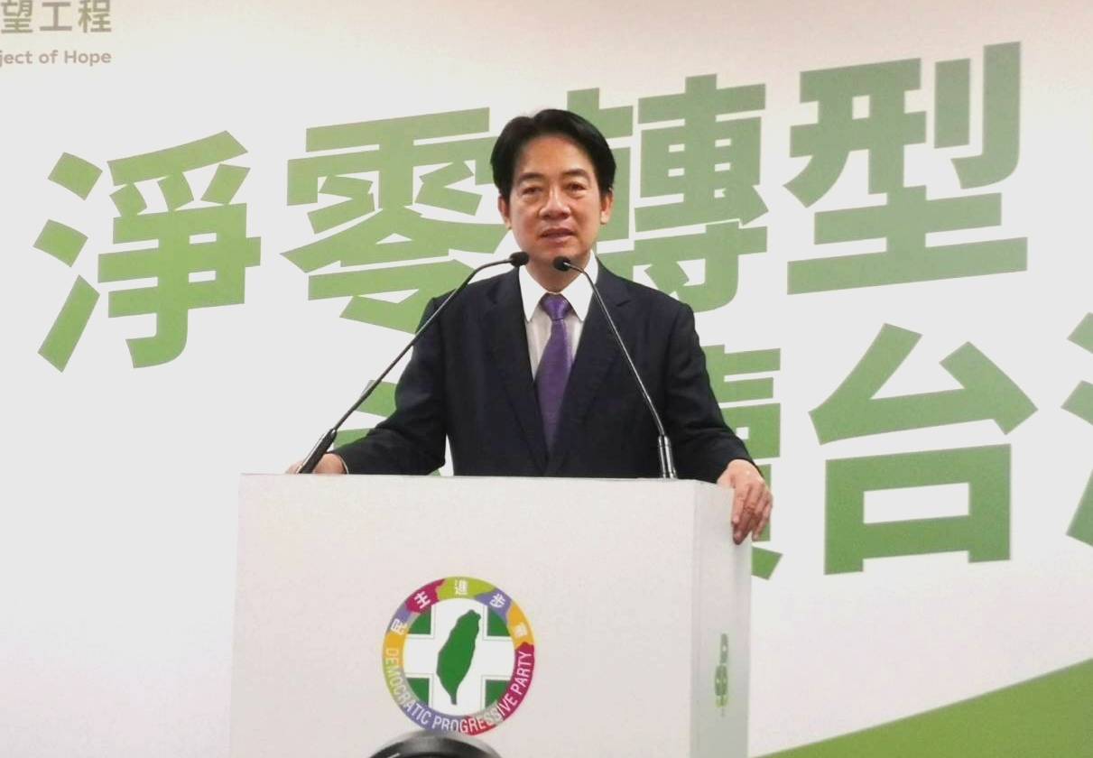 賴清德端能源政見 二次能源轉型達2050淨零