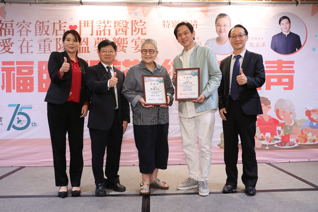 因愛齊聚重陽！花蓮門諾攜手福容飯店  好歌美食與偏鄉長輩同樂