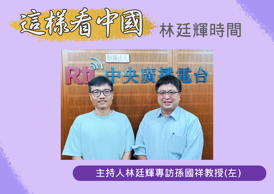 【林廷輝時間】以巴衝突與美中立場觀察