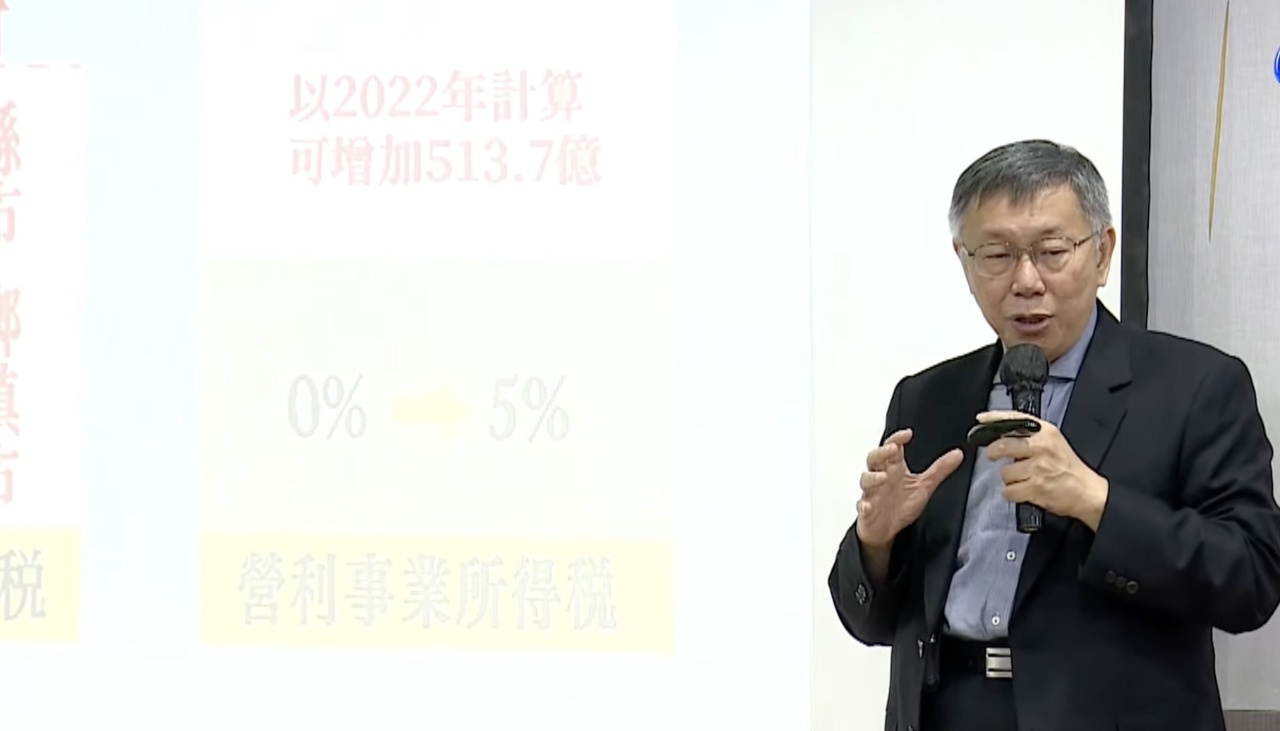 昔日反對今卻提廢印花稅 柯文哲：要先想好財源