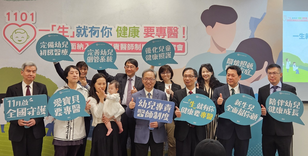 幼兒專責醫師制 11/1起主動關懷納入