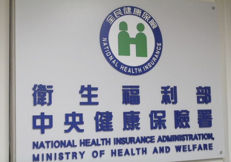 病團籲新藥納保進度公開 健保署：邀各方代表研議
