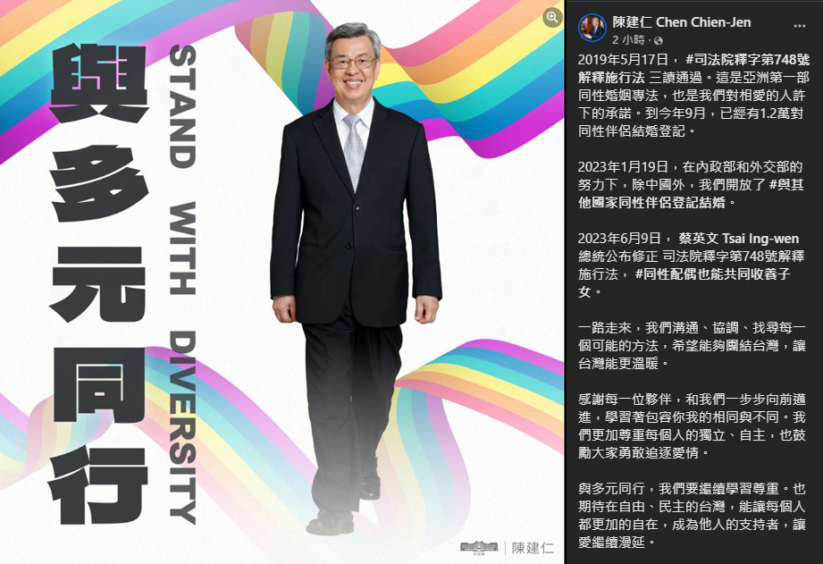 同志遊行登場 陳揆：盼在台灣愛能繼續蔓延