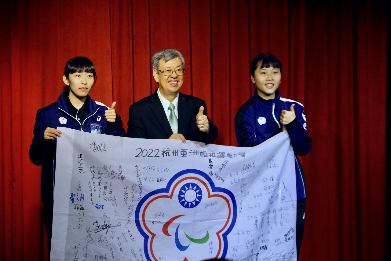 陳建仁讚許亞帕運選手：有你們讓世界看見台灣是了不起國家
