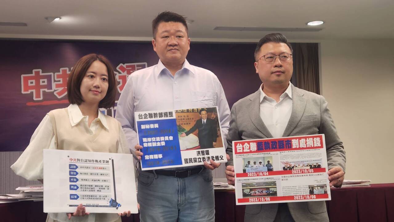 中共介選花樣百百款 民進黨質疑「藍白合」也是討中國歡心