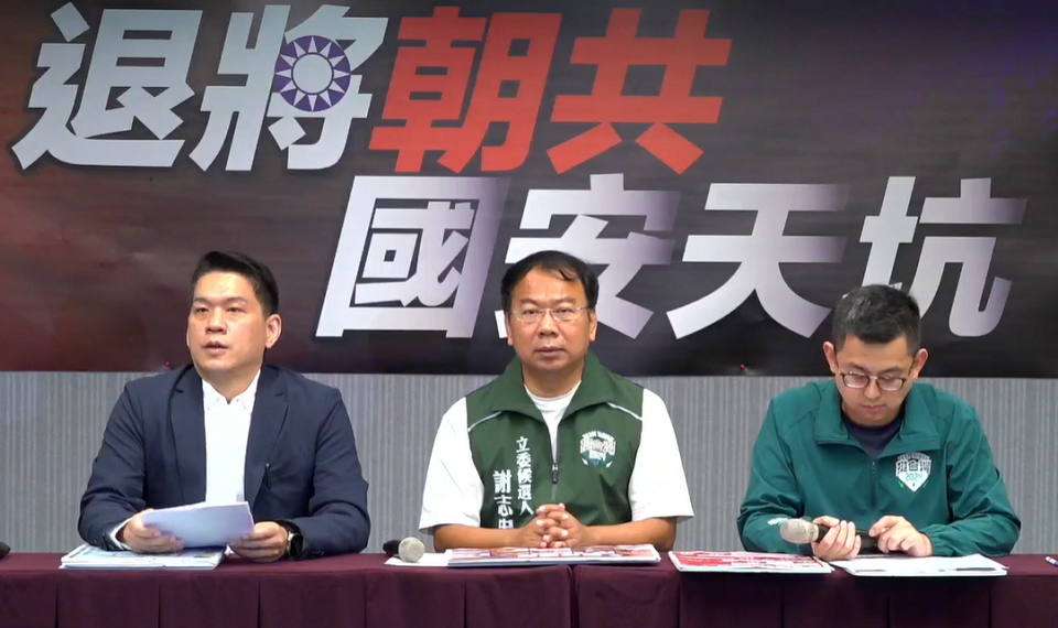 綠營列10大朝共退將成國安天坑 藍白合變紅色
