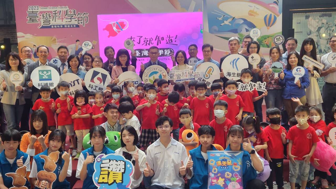 第四屆台灣科學節開跑  邀民眾一起尬科學