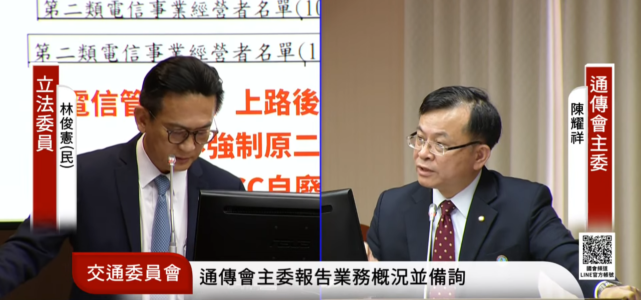 「黑莓卡」成打詐破口 NCC：訂法規補漏洞