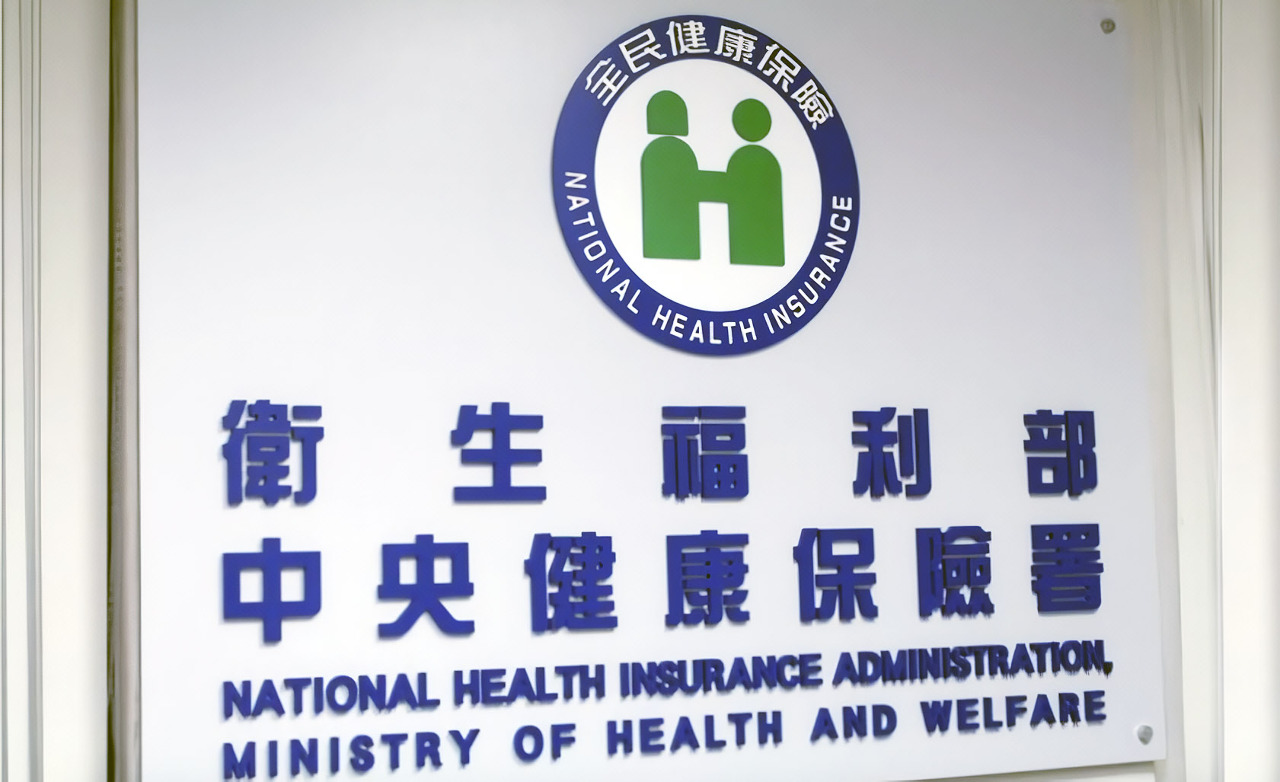 11項新藥納健保 估1.4萬病友受惠