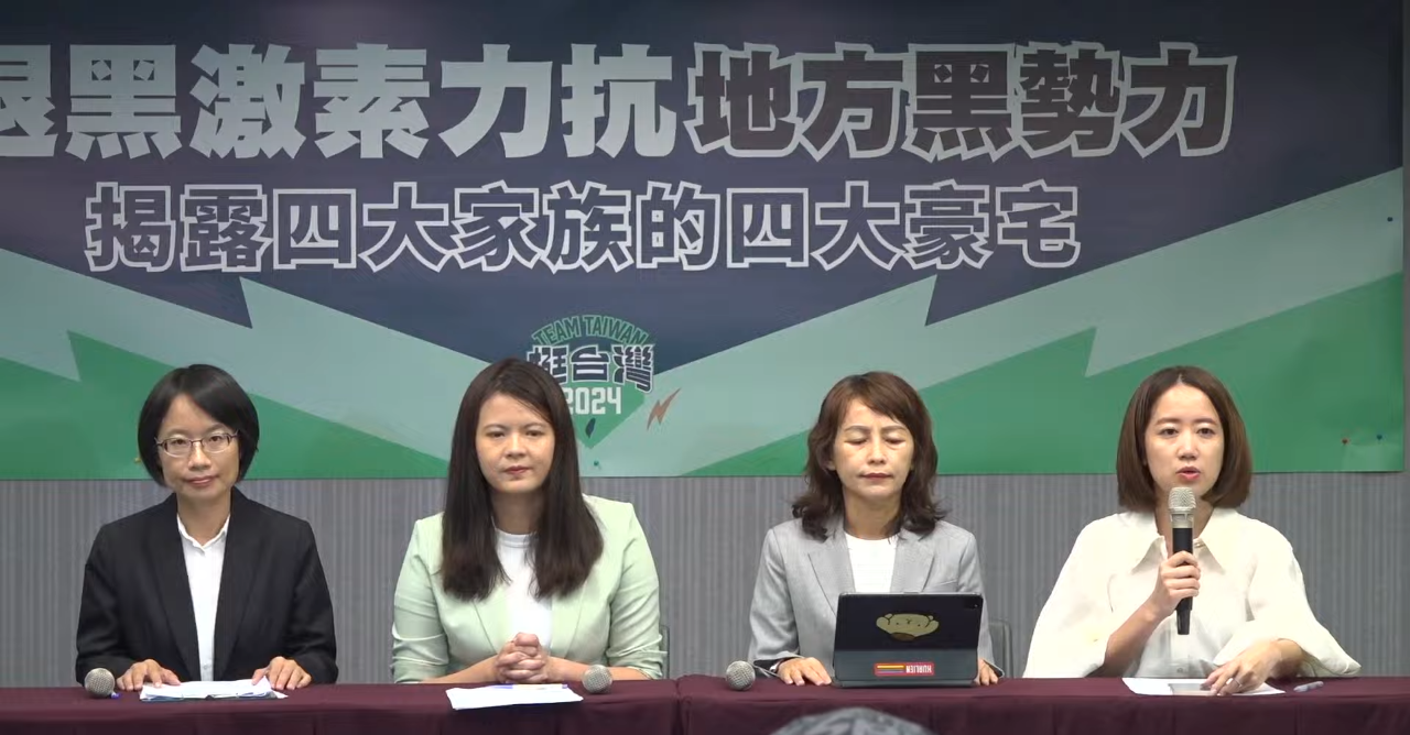綠營揭國民黨四大家族四大豪宅 籲終結黑金勢力
