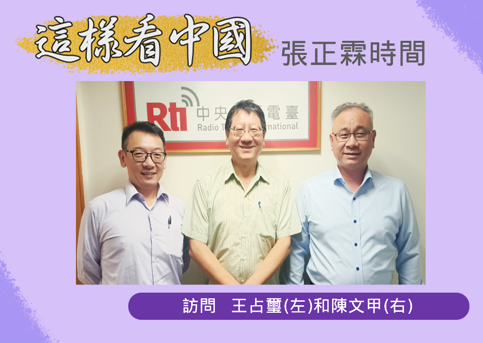 【張正霖時間】拜習會前 美中關係及互動觀察