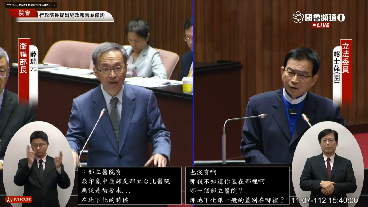 薛瑞元：新建醫院增設地下化備戰 維持維生設備