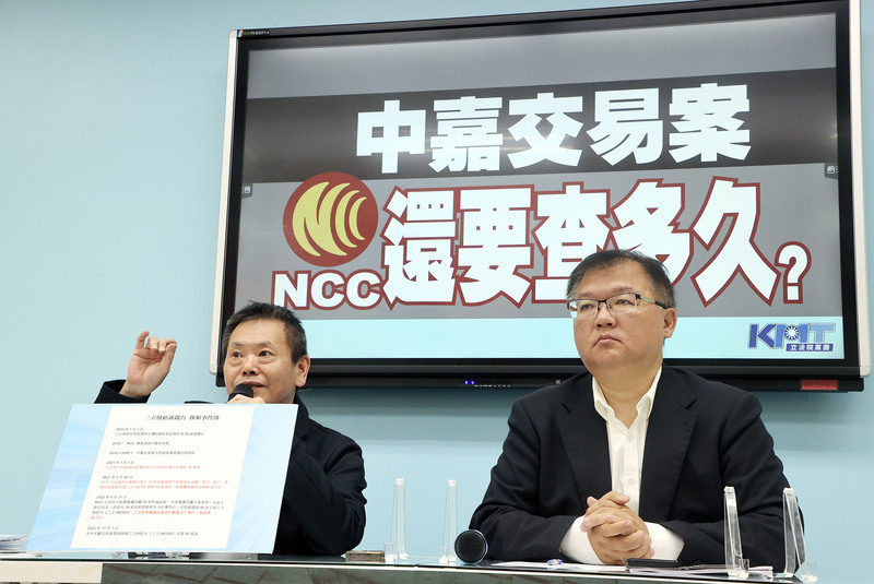 三立入股中嘉 藍黨團質疑NCC護航