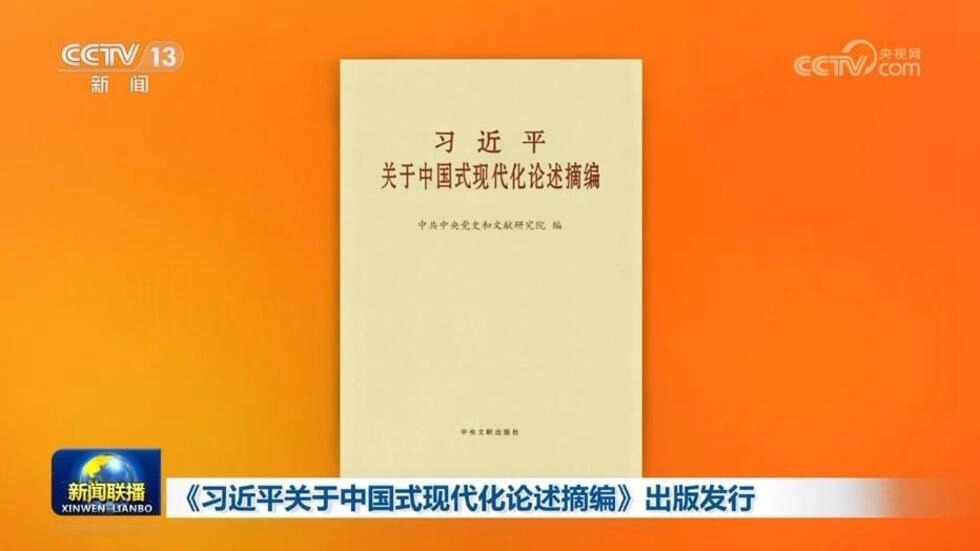 習近平高產「著作」背後的版稅之謎