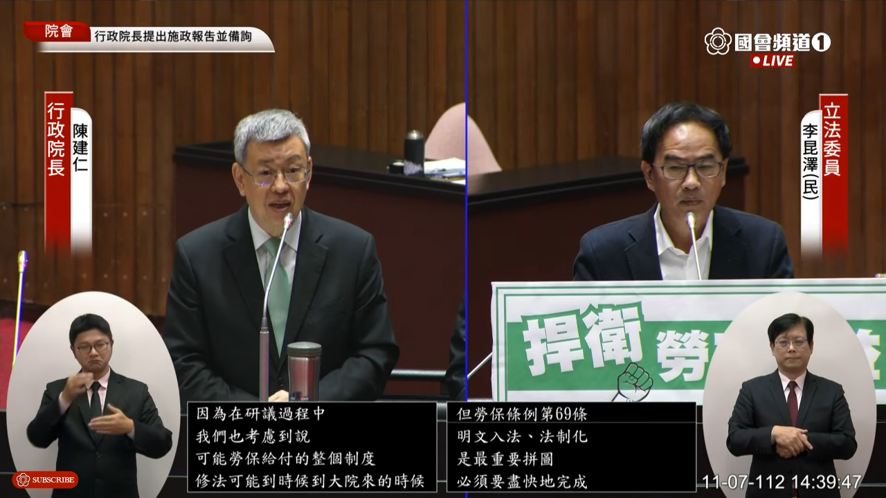 勞保財務 陳建仁：除政府挹注 勞保也要新制度