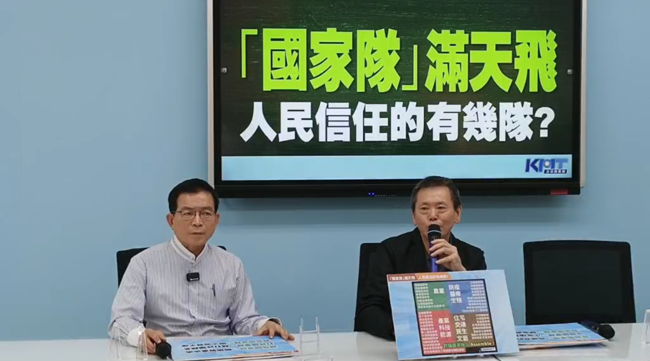 國民黨團：民進黨政府自己汙名化「國家隊」