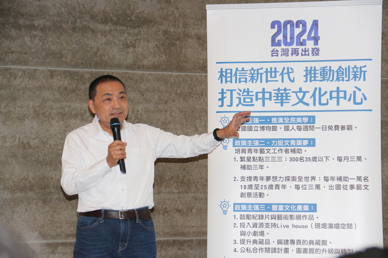 侯友宜拋文化政策 打造中華文化中心