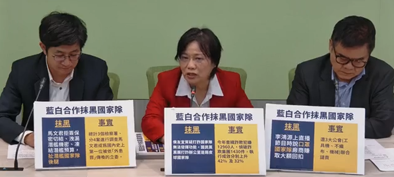 民進黨團：藍白合作抹黑國家隊不可取