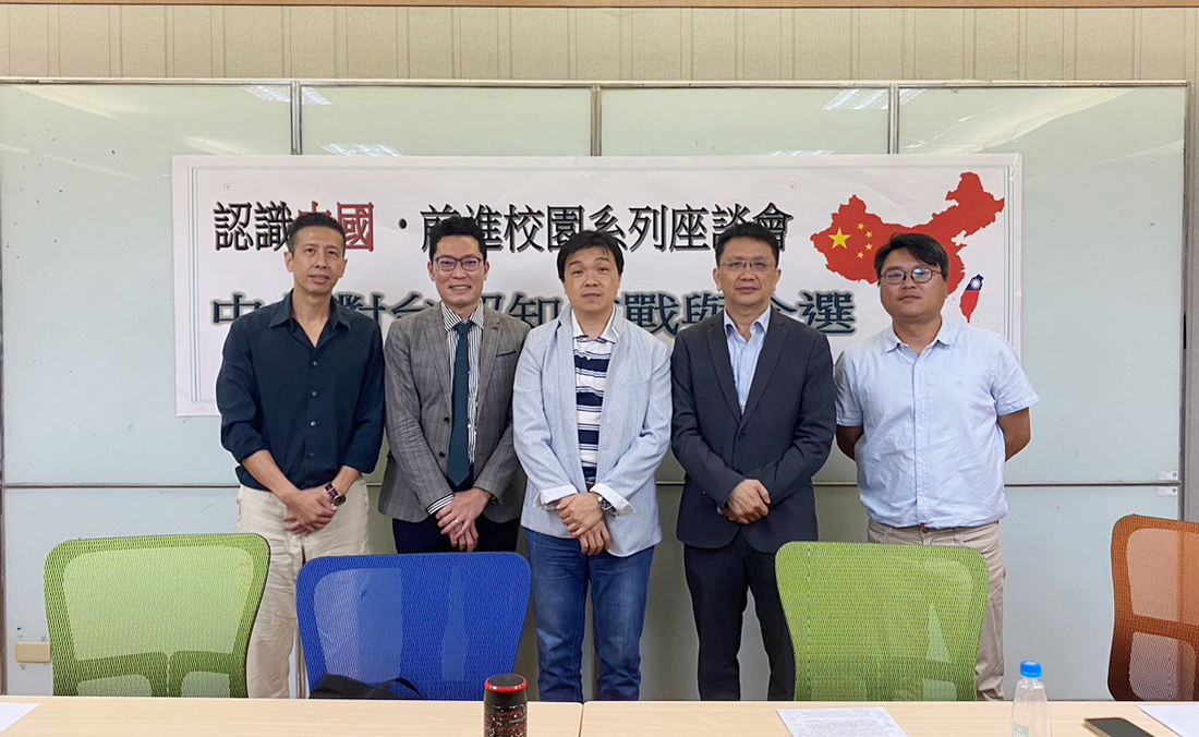中國認知戰加深台灣民主脆弱性 學者示警注意介選轉常態議題操作