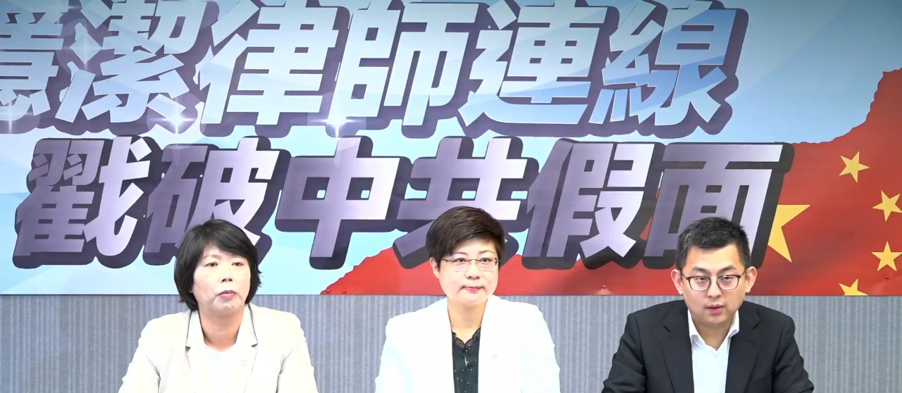 綠營組「穩潔連線」揭藍白淪為中共安插在國會的紅色木馬