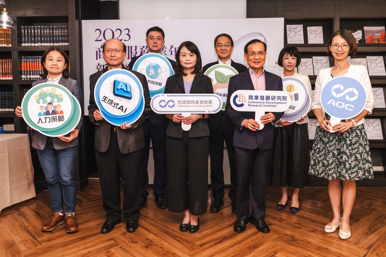經部2023商業服務業年鑑 主打生成式AI為服務業加值