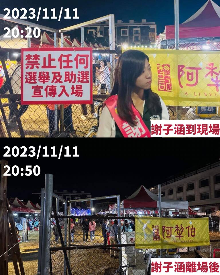 神岡文化季禁選舉造勢 區長：非針對特定人選